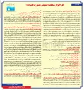 تصویر کوچک آگهی عملیات لایروبی بخشی از رودخانه 