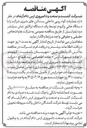 تصویر کوچک آگهی عملیات کودروبی داخلی سالن های شیری شرکت با دستگاه هانی وکیوم توسط یک دستگاه تراکتور شش سیلندر دو دیفرانسیل