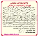 تصویر کوچک آگهی خرید انواع کارتن آوتر 3لا و 5لایه و سینی دایکاتی
