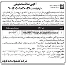 تصویر کوچک آگهی خرید یک دستگاه تابلو برق کامل