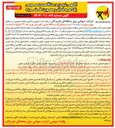 تصویر کوچک آگهی خرید سیم های فاز و محافظ هوایی حاوی فیبر نوری خط ۲۳۰ کیلوولت