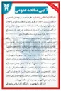 تصویر کوچک آگهی نهیه و توزیع غذا دانشجویی
