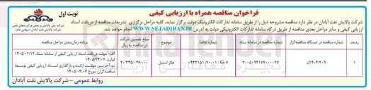 تصویر کوچک آگهی خرید هگز استیل