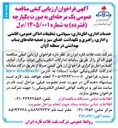 تصویر کوچک آگهی خدمات اداری اتاق داری سمپاشی تنظیفات اماکن عمومی اقامتی و اداری راهبری و نگهداشت فضای سبز و تصفیه خانه های پساب بهداشتی