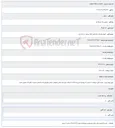 تصویر کوچک آگهی 1405/02/12 14:49:57