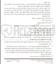تصویر کوچک آگهی تهیه و اجرای قیر، مصالح ماسه سیمان و بتن سبک با پوکه صنعتی عیار ۱۵۰ کیلوگرم و تهیه و اجرا ایزوگام سقف منازل مسکونی، مدارس و ادارات 