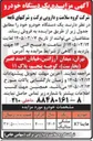 تصویر کوچک آگهی فروش یک دستگاه خودرو