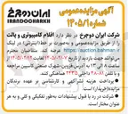 تصویر کوچک آگهی فروش اقلام کامپیوتری و پالت