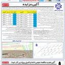 تصویر کوچک آگهی فروش 13 قطعه زمین