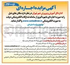 تصویر کوچک آگهی اجاره مغازه شماره ۲ آرایشگاه سابق 