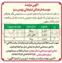 تصویر کوچک آگهی اجاره تعدادی از واحدهای تجاری 