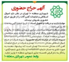 تصویر کوچک آگهی فروش اموال اسقاطی و ضایعات آهن آلات