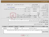 تصویر کوچک آگهی نیاز کالا-محلول ضد عفونی کننده .طبق لیست پیوست /شرکت کننده ثبت IMED باشد /باز پرداخت 6ماهه /شرکت کنندگانی که مدتی کار می کنند شرکت کنند 
