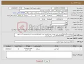 تصویر کوچک آگهی نیاز کالا-خرید16دستگاه کولرگازی به شرح پیوست موردنیاز می باشد.باپیمانکارتاییدشده قراردادمنعقدمی گردد.جهت اطلاع وتوضیحات با09381959987تماس حاصل فرمائید.
