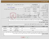 تصویر کوچک آگهی نیاز کالا-2500عدد ملافه پارچه ای سفید تریگال آرم دار ساده-2500عدد ملافه کش دار پارچه ای سفید تریگال آرم دار