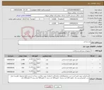 تصویر کوچک آگهی نیاز کالا-نخ جراحی
