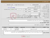 تصویر کوچک آگهی نیاز کالا-20 عدد ماشین حساب نوری شارپ مدل EL-CC12D