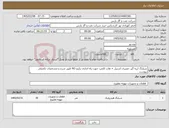 تصویر کوچک آگهی نیاز کالا-شیلنگ لرزه گیر حصیری استیل + هاب کلمپ جهت راه اندازی پکیج RO طبق شرح و مشخصات تکمیلی پیوست