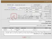 تصویر کوچک آگهی نیاز کالا-خرید ست همودیالیز