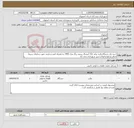 تصویر کوچک آگهی نیاز کالا-خرید یک دستگاه وانت پراید 151 آپشنال سفید رنگ مدل 1405 به همراه کفی و باربند جهت سازمان سیما، منظر پارکها و فضای سبز شهرداری نجف آباد