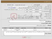 تصویر کوچک آگهی نیاز کالا-***پیچ کورتیکال**