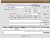 تصویر کوچک آگهی نیاز کالا-فلاسک
