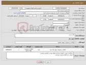 تصویر کوچک آگهی نیاز کالا-دیگ چدنی