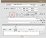 تصویر کوچک آگهی نیاز کالا-تروپنین /دیدایمر