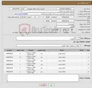 تصویر کوچک آگهی نیاز کالا-طبق تقاضا مریدی53182231
