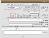 تصویر کوچک آگهی نیاز کالا- طوبتگیر و میکروفیلتر