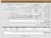 تصویر کوچک آگهی نیاز کالا-**لوله ساکشن سایز 30**