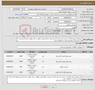 تصویر کوچک آگهی نیاز کالا-1-پیچ ها و مهره ها باید در بسته بندی غیر کارتنی چوبی یا پلاستیکی مقاوم در برابر رطوبت باشد2-رزوه پیچ ها با ضربه گیر یا پوشش مناسب محافظت شود . 