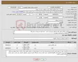 تصویر کوچک آگهی نیاز کالا-کمد بایگانی قفل گاو صندوقی (رمزدار) 2 عدد - کمد فلزی ایستاده رختکن 50 الزامات و مشخصات پیوست- رعایت قانون حمایت از کالای ایرانی الزامی می باشد