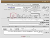 تصویر کوچک آگهی نیاز کالا-چای جعبه ای500گرم(200عدد)- چای کیسه ای25عددی(150بسته)