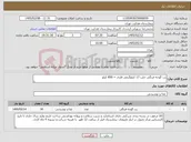 تصویر کوچک آگهی نیاز کالا-رب گوجه فرنگی حلب 17 کیلوگرمی فلزی = 850 کیلو 