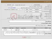تصویر کوچک آگهی نیاز کالا-صندلی کارشناسی مدل m4000 ده عدد