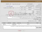 تصویر کوچک آگهی نیاز کالا-240 عدد فیلتر هواساز در ابعاد مختلف طبق فرم پیوست.09381217981 مهندس پارسا فر جهت پاسخگویی.پرداخت تا سه ماه پس ازتحویل و اتمام فراین سامانه.