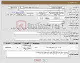 تصویر کوچک آگهی نیاز کالا-لایسنس فایروال مدلXGS4300 (طبق پیش نویس قرارداد پیوست) عدم آپلود مدارک بانک به منزله انصراف از استعلام می باشد