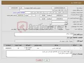 تصویر کوچک آگهی نیاز کالا-قطعات پیکاپ 