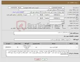 تصویر کوچک آگهی نیاز کالا-خرید فشنگی بد سایت 