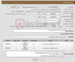 تصویر کوچک آگهی نیاز کالا-هولدرستون و گارد ستون آزمایشگاه