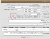 تصویر کوچک آگهی نیاز کالا-پروژکتور