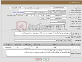 تصویر کوچک آگهی نیاز کالا-ماده موش کش برودیفاکم 5 هزار 10 کیلوئی با نام تجاری APE محصول ترکیه تحت لیسانس آلمان