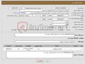 تصویر کوچک آگهی نیاز کالا-گایدوایرGUIDION تعداد 15 عدد (طبق الزامات پیوست)