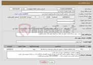 تصویر کوچک آگهی نیاز خدمات-خرید ، نصب و راه اندازی تابلو برق های ساختمان کوثر پارک علم و فناوری