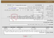 تصویر کوچک آگهی نیاز خدمات-جمع اوری پسماند روستا هفته ای یکبار 