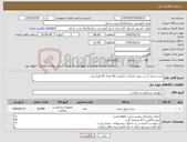 تصویر کوچک آگهی نیاز کالا-ست سرم با سر سوزن ایرانی با کیفیت بالا تعداد 20 هزار عدد
