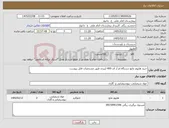 تصویر کوچک آگهی نیاز کالا-خرید هلیوم مایع دستگاه ام آر آی 400 لیتری طبق مشخصات فایل پیوست