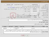 تصویر کوچک آگهی نیاز کالا-لوله تراشه بدون کاف و کافدار طبق لیست پیوست