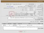 تصویر کوچک آگهی نیاز کالا-22 دست سرویس قابلمه 7 پارچه جنس استیل ـ سایزهای (8-6-4 ) به همراه ماهیتابه ـ کالای مشابه انتخاب شده است پرداخت و تسویه حساب فاکتور 60 روز می باشد